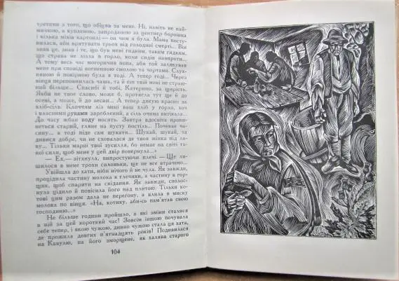 Вільде Ірина Кроки часу. Оповідання, нариси. 3