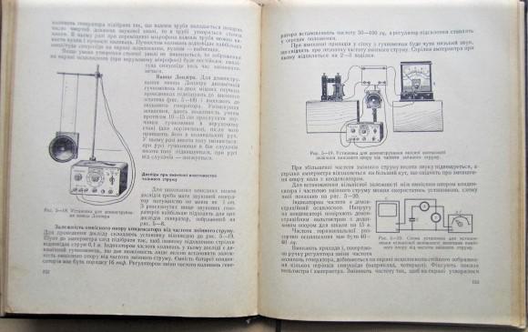 Радіоелектроніка в шкільному фізичному експерименті. 2