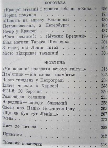 Пошук заповітного: спостереження, роздуми, знахідки. 2