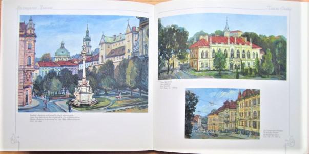 Вулицями Львова: малярство. Каталог./ Ulice Lwowa: malarstwo. Katalog./ The streets of Lviv: painting. Catalog. 5