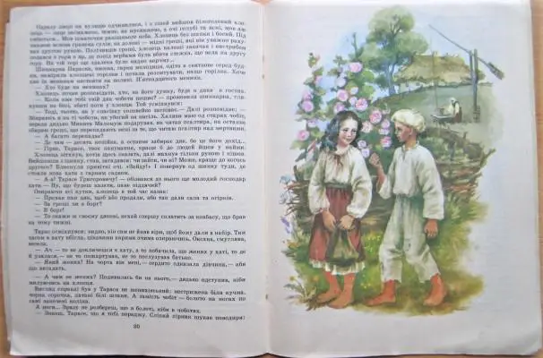 Васильченко Степан В бур'янах. Повість. 1