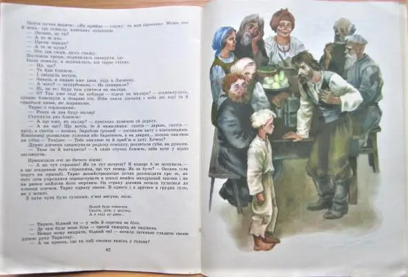 Васильченко Степан В бур'янах. Повість. 2