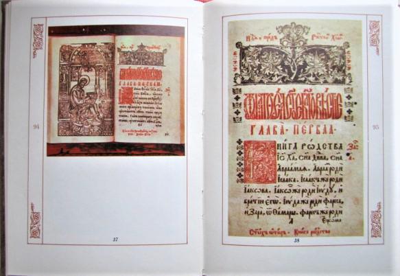 Львівські стародруки. Львовские старопечатные книги. Old Books printed in Lviv. 4