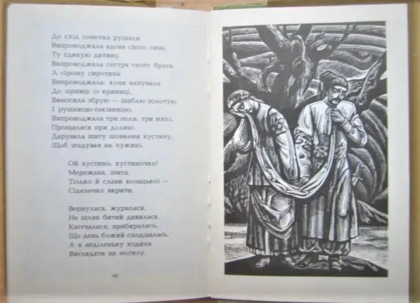 Шевченко Тарас Тополя. Балади та вірші. 1