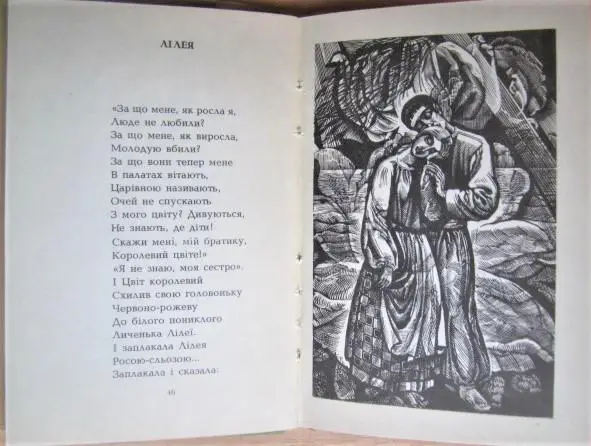 Шевченко Тарас Тополя. Балади та вірші. 2