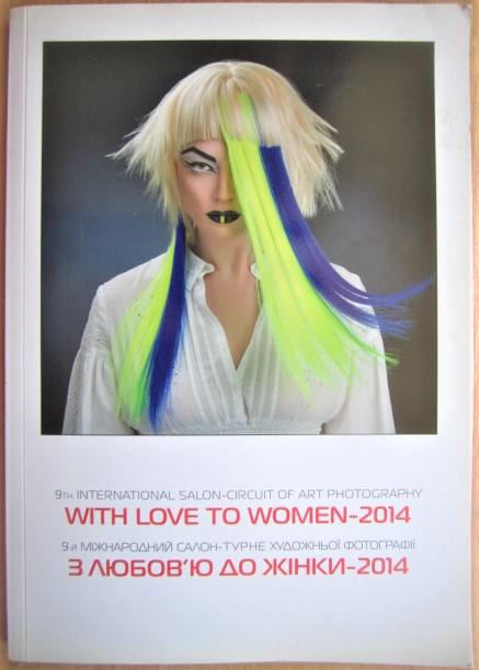 With Love to Women-2014. 9th International Salon-Circuit of Art Photography./ З любов'ю до жінки-2014. 9-й міжнародни й салон-ту