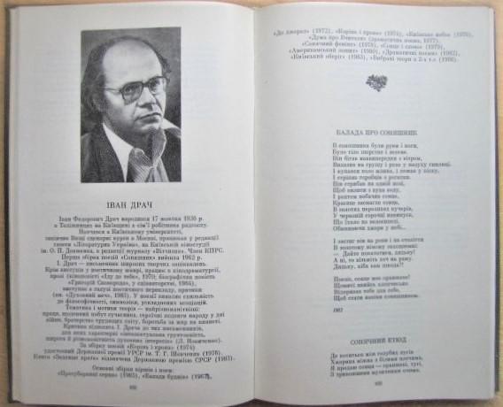 Антологія української поезії. В шести томах. 6