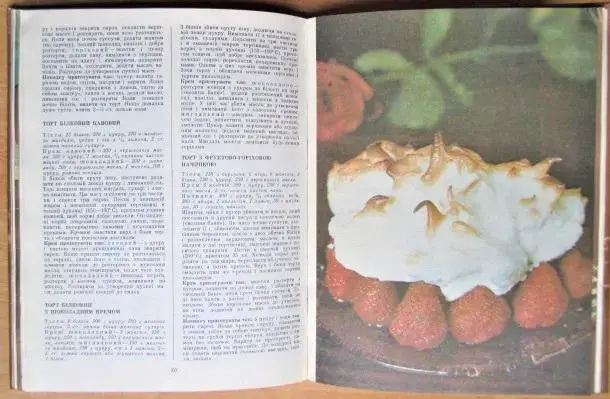 Дарія Цвек Солодке печиво. 1