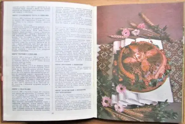 Дарія Цвек Солодке печиво. 3