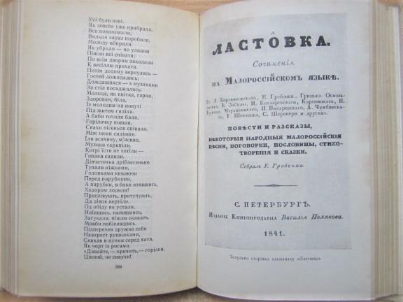 Українські поети-романтики 20-40-х років XIX ст. 2