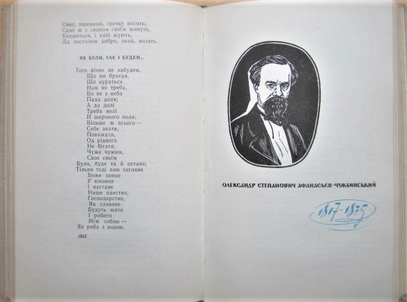 Українські поети-романтики 20-40-х років XIX ст. 3