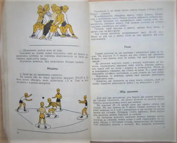 Ставаймо в коло. Збірник дитячих ігор. 1