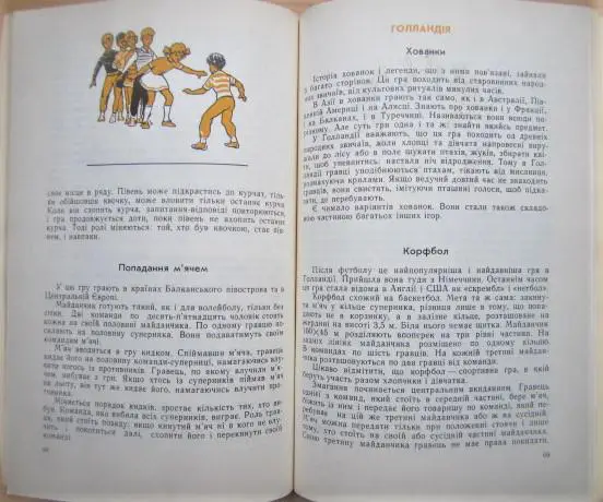 Ставаймо в коло. Збірник дитячих ігор. 2