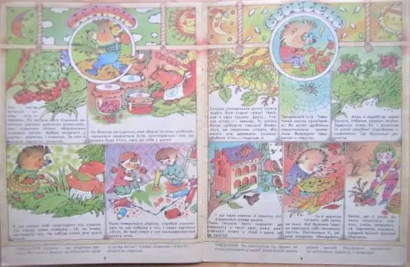 Календарик Їжачка-Лісовичка. Книжка-картинка з ігровими завданнями. 1