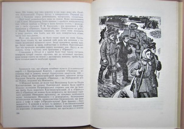 Балада про більшовицьке підпілля. 1976 2