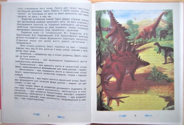 Що? Як? Чому? Популярна дитяча енциклопедія. Світ тварин. 1