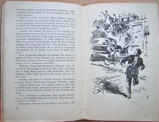 Бердник Олесь Привид іде по землі. 1