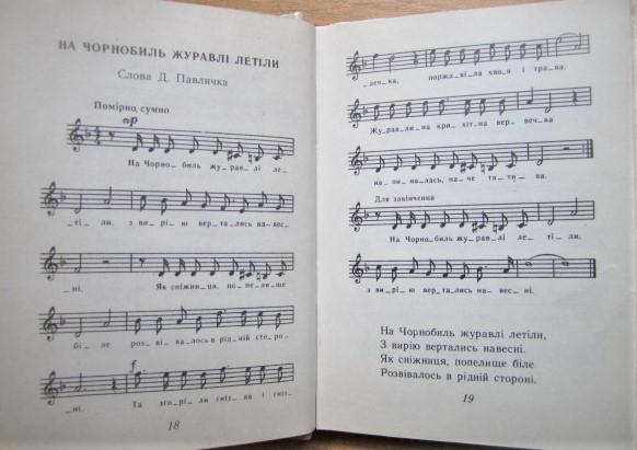 Два кольори. Пісенник./ Два цвета. Песенник. 2