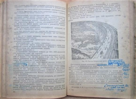 Курс фізики. Підручник для Х класу середньої школи. Частина III (Електрика. Оптика). 2