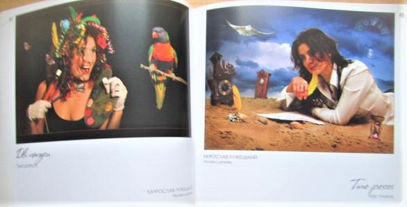 «З любов'ю до Жінки». Фотоальбом-каталог II Міжнародної фотовиставки.3 вересня - 6 жовтня/ 2007 року. 1