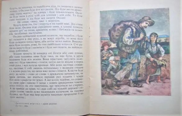 Стефаник Василь Вечірня година. Оповідання. 1