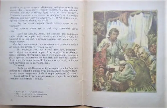 Стефаник Василь Вечірня година. Оповідання. 2