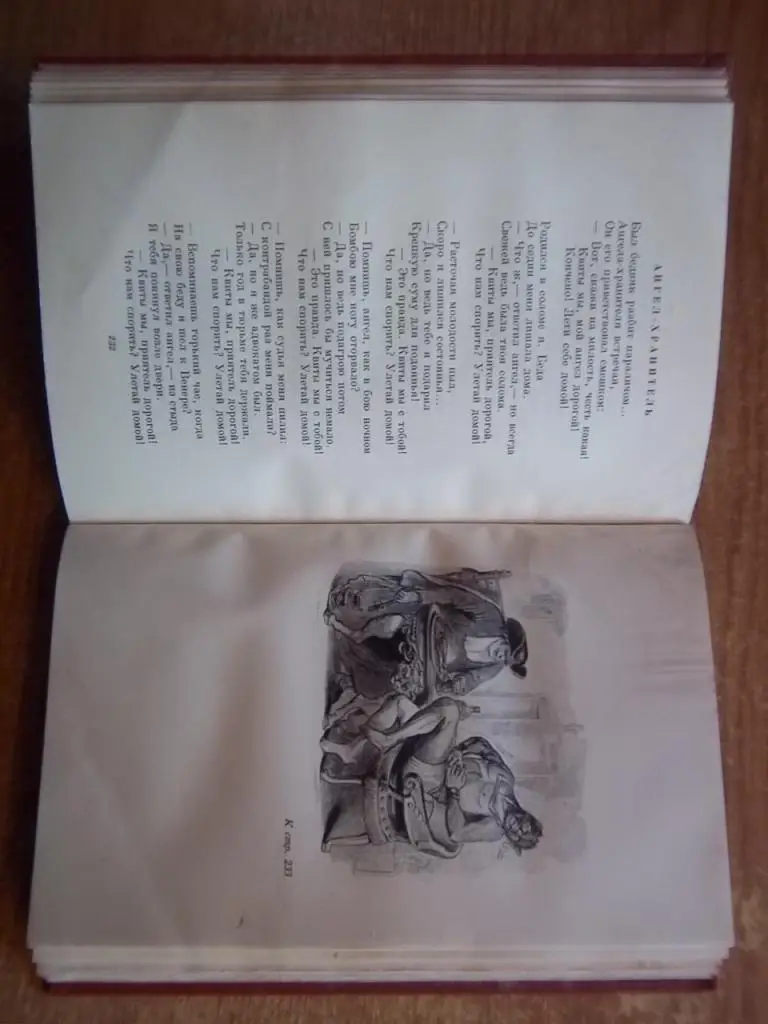 Беранже П.-Ж. Избранные песни. 2