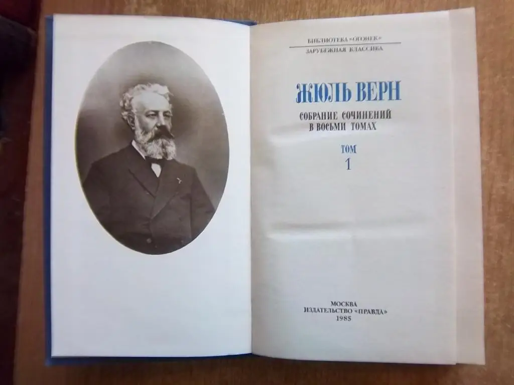 Собрание сочинений в восьми томах. Тома 1, 3, 4, 5, 6, 7. 3