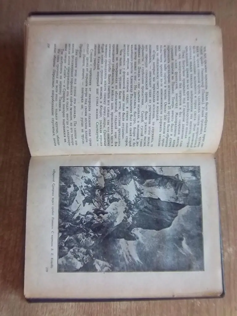 Осипов К. Александр Васильевич Суворов. 2