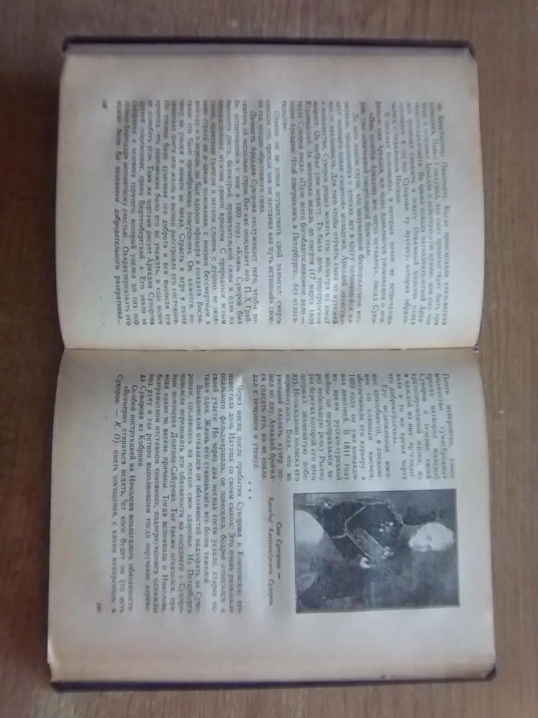 Осипов К. Александр Васильевич Суворов. 3