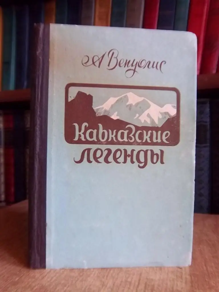 Венуолис А. Кавказские легенды.