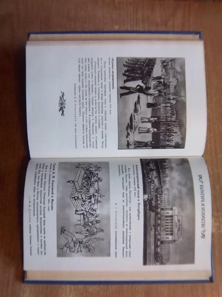 Сороковые годы XIX века в мемуарах современников, документах эпохи и художественных произведениях. 3