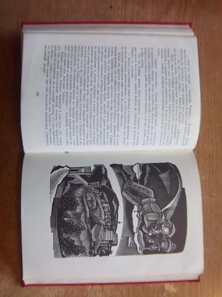 Плутовской роман. 2