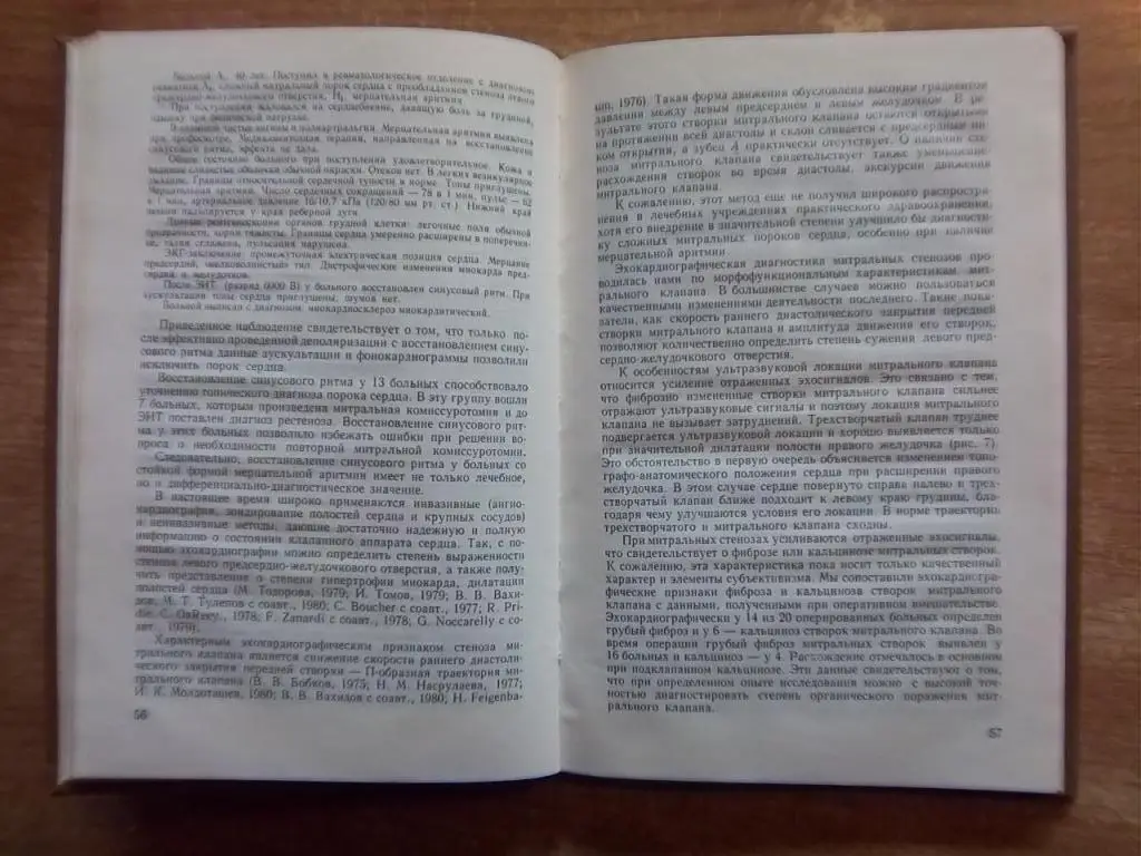 Ревматизм и приобретенные пороки сердца. 2