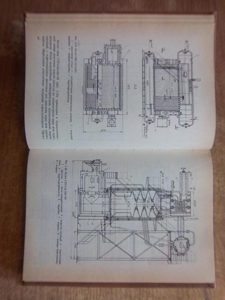 Котлы-утилизаторы и энерготехнологические агрегаты. 1