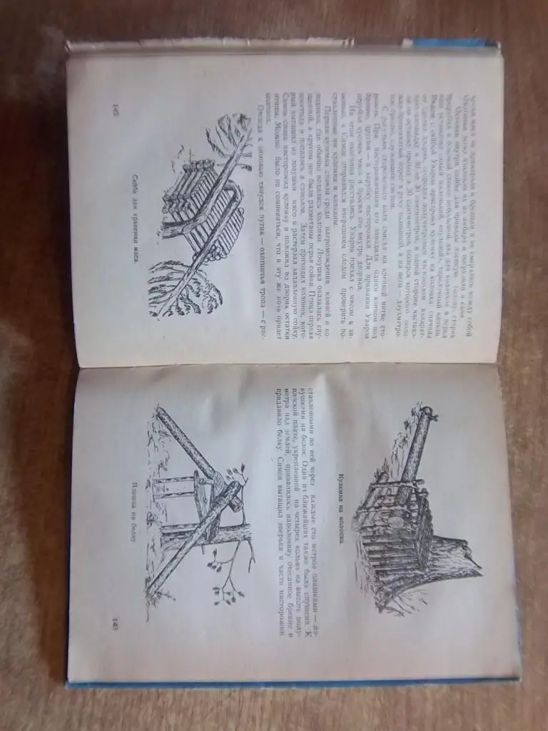 Герасимов Ю. Тропой таежного охотника. 2