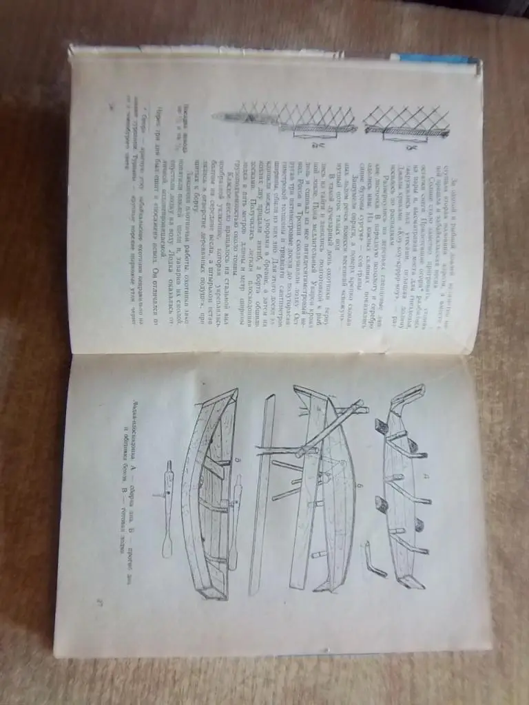 Герасимов Ю. Тропой таежного охотника. 4