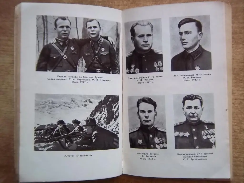 О боях - пожарищах, о друзьях - товарищах. 1