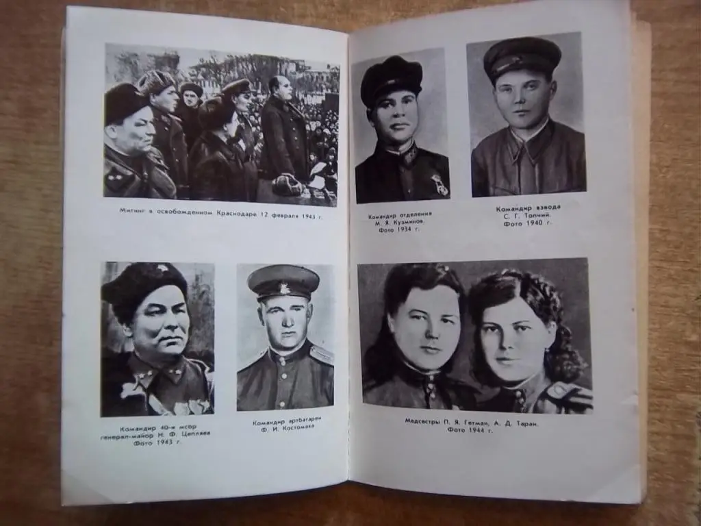 О боях - пожарищах, о друзьях - товарищах. 2