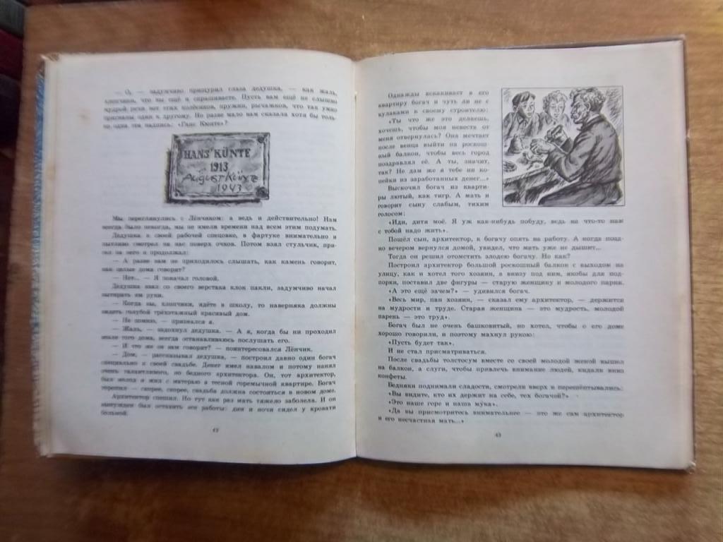 Анатолий Дрофань Загадка старой колокольни Повесть