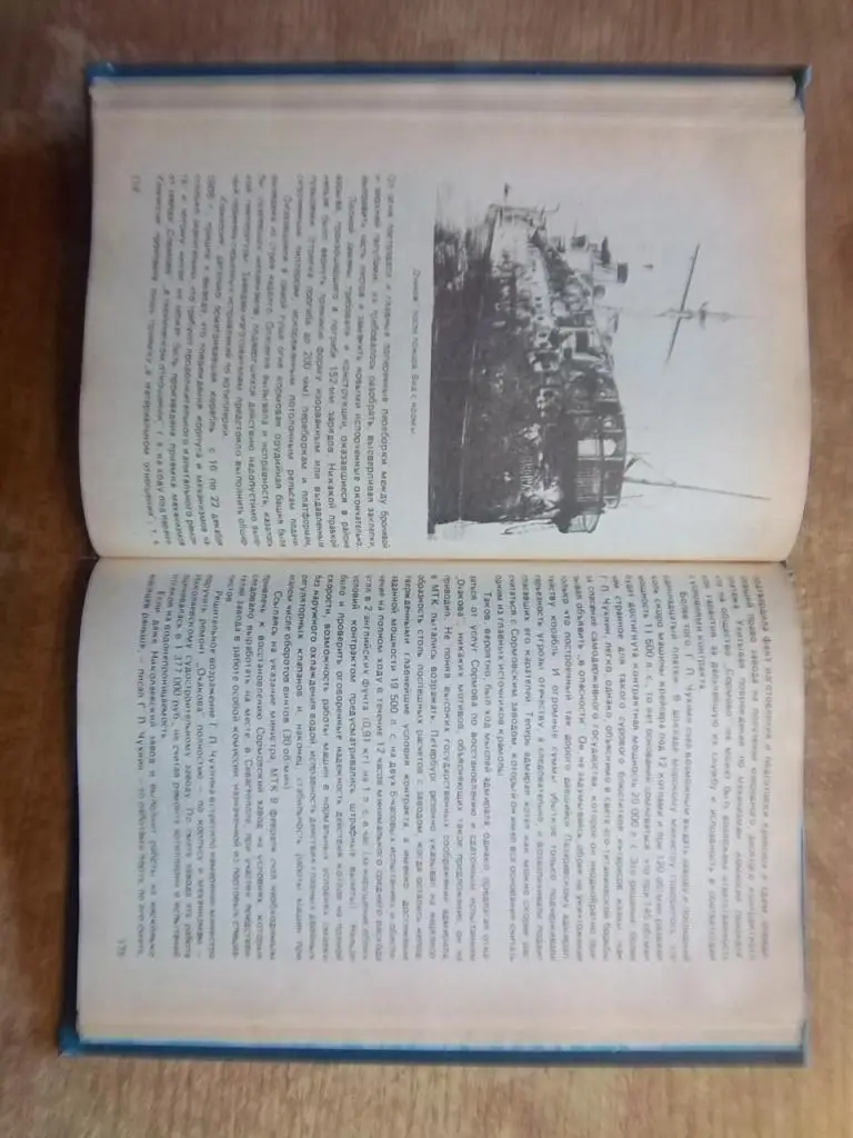Мельников Р.М. Крейсер «Очаков». 2
