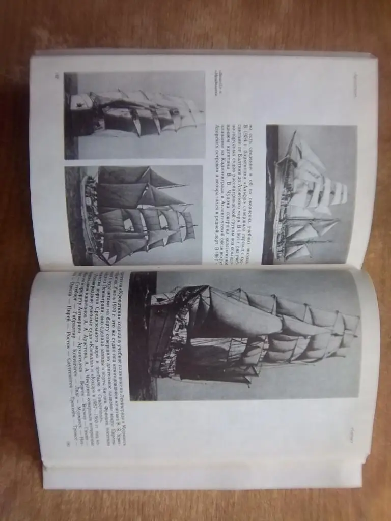 Школы под парусами. Учебный парусный флот XVIII-XX вв. 3