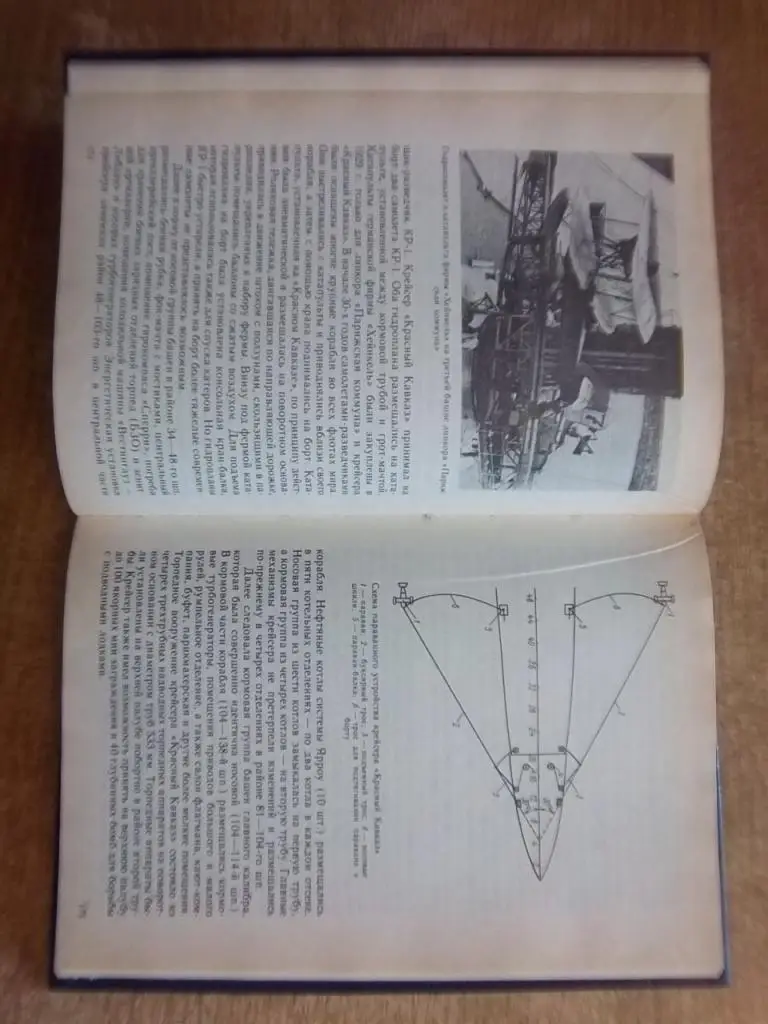 Гвардейский крейсер «Красный Кавказ». 3