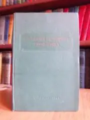 «Геология, геохимия, геофизика». Труды. Выпуск 26.