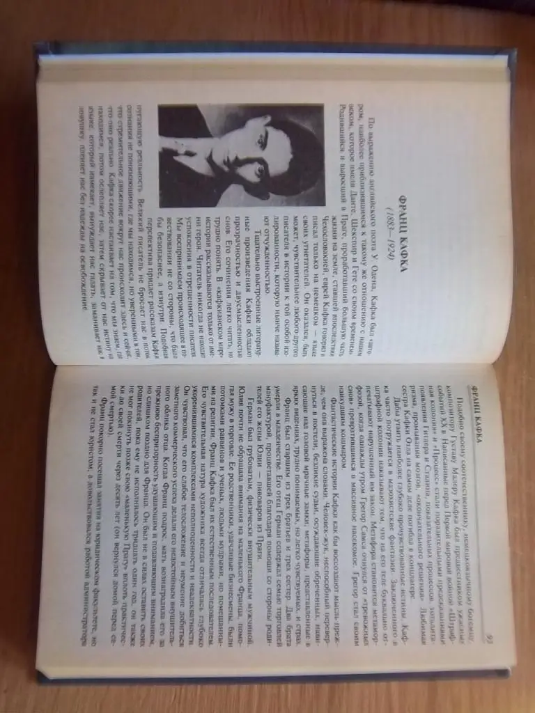 Шапиро Майкл 100 великих евреев. 1