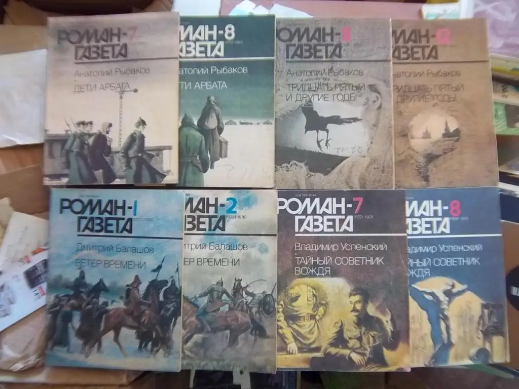 Рыбаков А. Дети Арбата. №№ 7-8/1989г.; Рыбаков А. Тридцать пятый и другие годы. № 11-12/1990г.; Балашов Д. Ветер времени. № 1-2