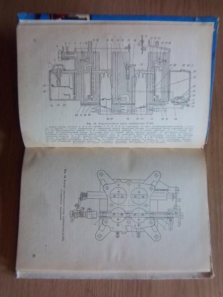 Автомобильные карбюраторы, бензонасосы, фильтры. 2