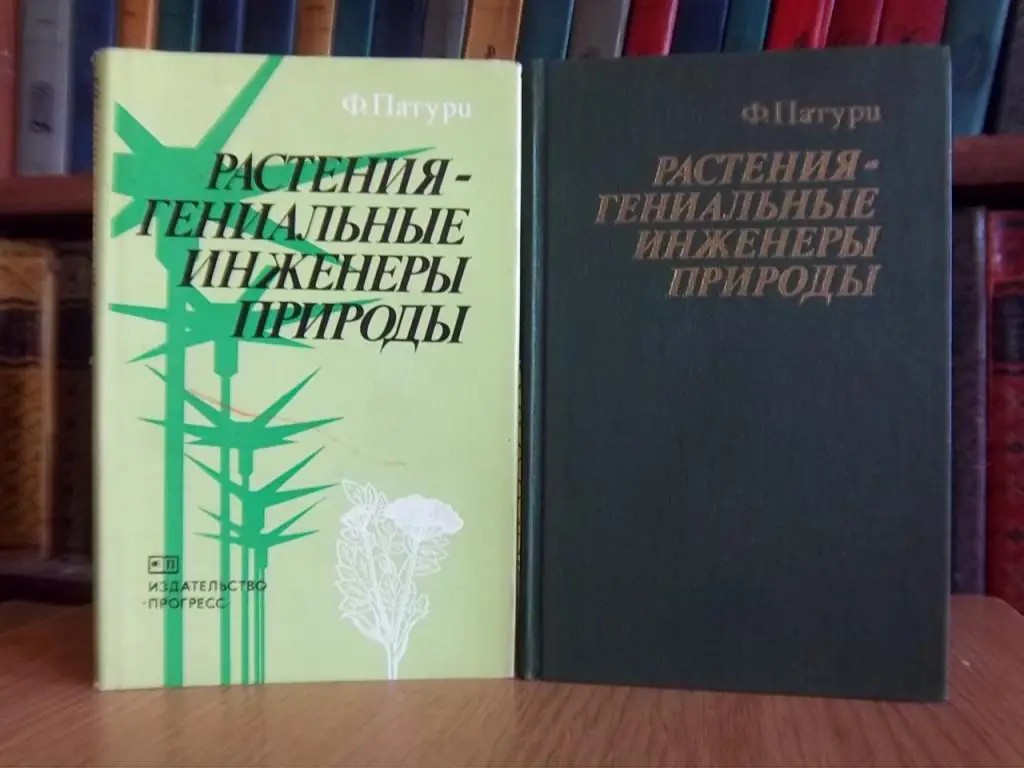 Растения - гениальные инженеры природы.