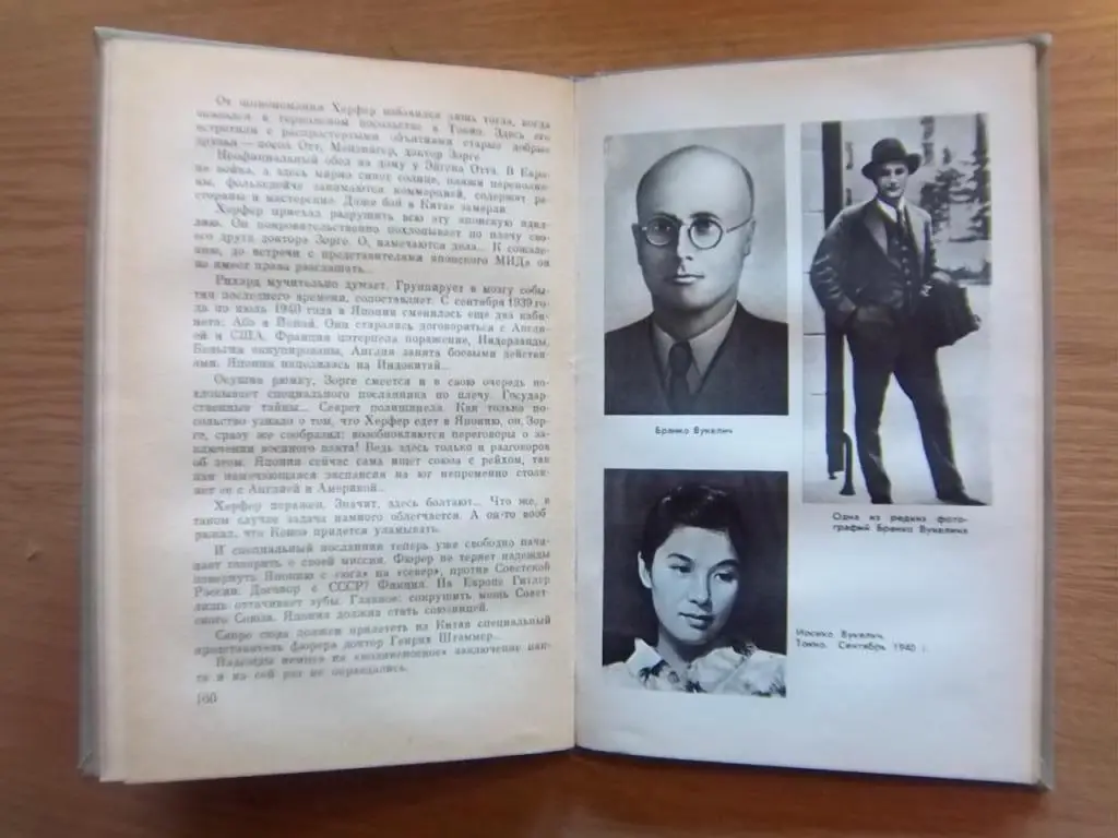 Колесников М. Таким был Рихард Зорге. 3