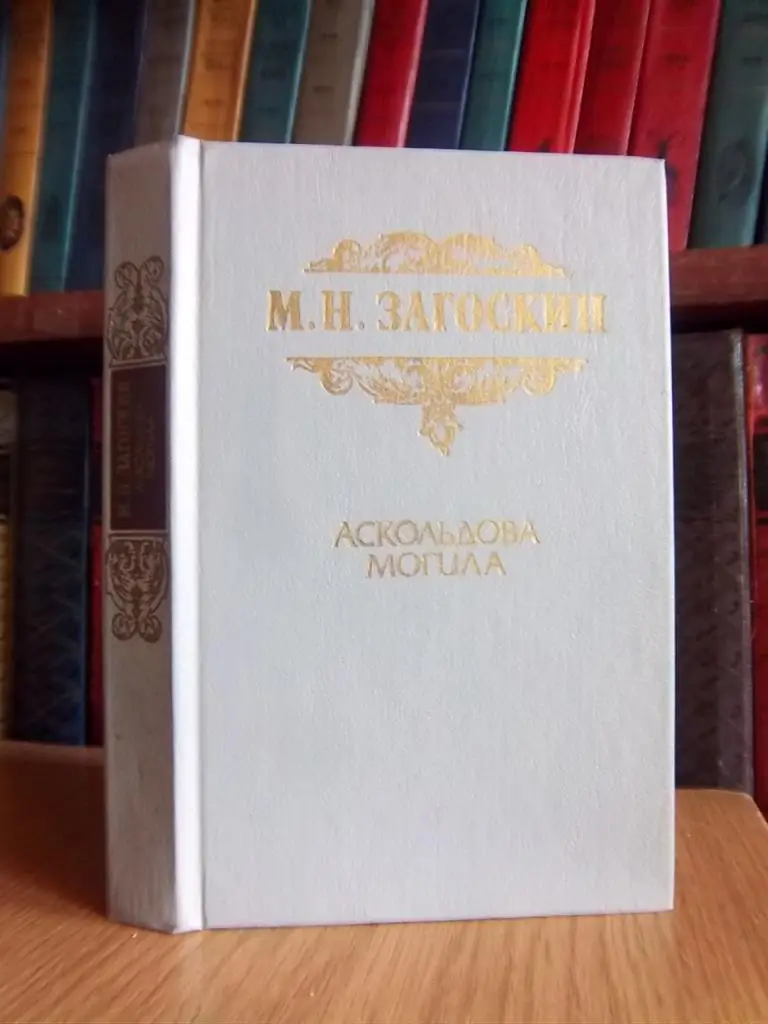 Аскольдова могила. Кузьма Рощин. Вечер на Хопре.